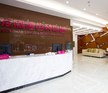 王琦口腔門(mén)診部(福田)-深圳口腔醫(yī)院